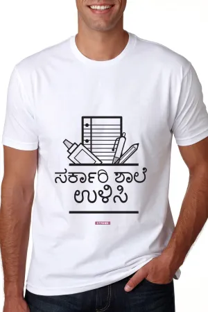 Save Govt. Schools Movement Tee - Styched in India Graphic T-Shirt White Color